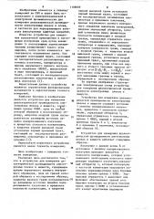 Устройство для измерения диэлектрической проницаемости анизотропных пленок и веществ (патент 1109669)