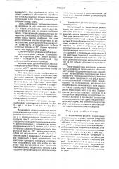 Жалюзийное решето (патент 1759304)