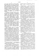 Способ реконструкции покрытия промышленного здания (патент 1421843)
