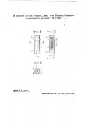 Приспособление к крутильным веретенам для торможения пряжи (патент 37641)