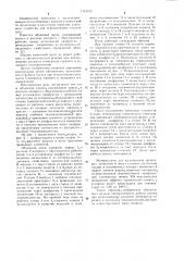 Объемный насос (патент 1112143)
