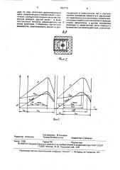 Двухпозиционный распределитель (патент 1657775)