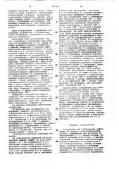 Устройство для отображения ин-формации ha экране электронно- лучевой трубки (патент 807363)