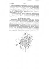 Патент ссср  153863 (патент 153863)