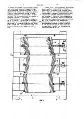 Барабан ворсовально-рамочной машины (патент 1008307)