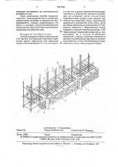 Способ возведения сборно-монолитных стен зданий (патент 1821538)