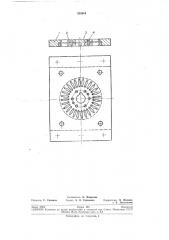 Способ изготовления съемника к многопуансонному штампу (патент 253014)