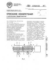 Автономный кондиционер (патент 1352155)