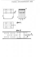 Приспособление для одновременного уплотнения промежутков между полостями в набивных стенах (патент 1571)