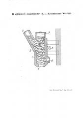 Топка для пылевидного топлива (патент 47399)