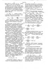 Способ регулирования ширины толстых листов при прокатке (патент 919770)