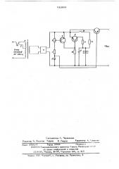 Релейный стабилизатор переменного напряжения (патент 610084)