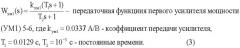 Универсальный стенд для контроля прецизионных гироскопических измерителей угловой скорости (патент 2403538)