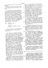 Способ оценки отзывчивости однолетних растений на удобрения (патент 1494879)