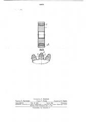 Абразивный инструмент для обработки зубчатых колес (патент 344978)