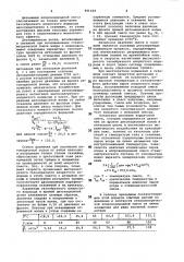 Способ обработки нефтегазовой скважины (патент 991034)