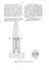 Устройство для завальцовки (патент 804109)