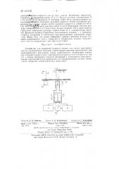 Устройство для измерения скорости потока газа (патент 141018)