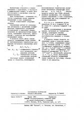 Способ диффузионной сварки разнородных материалов (патент 1183334)