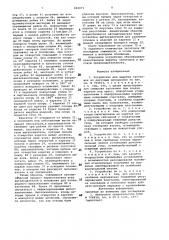 Устройство для вырубки заготовокиз листовых материалов (патент 802071)