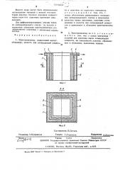 Кристаллизатор (патент 500881)