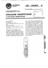 Газоразрядная импульсная лампа (патент 1092608)