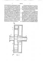Кавитационный реактор (патент 1694196)