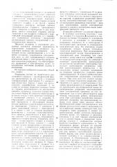 Разрядник (патент 855814)