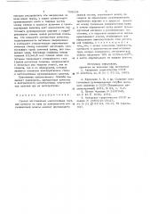 Способ изготовления многослойныхтруб (патент 795654)
