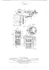 Аппарат для смены нитей на кругловязальной машине (патент 515849)