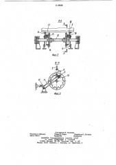 Установка для сушки покрытия листовых материалов (патент 1119939)