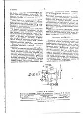 Патент ссср  159577 (патент 159577)