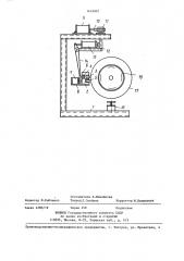 Устройство для шероховки покрышек (патент 1419901)