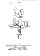 Устройство для изготовления брикетов из вязких масс (патент 626984)