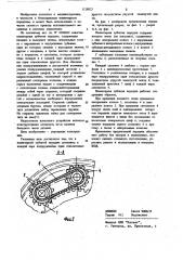 Планетарная зубчатая передача (патент 1128023)