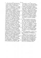 Дорнодержатель трубогибочного станка (патент 1117101)