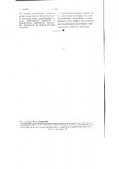 Способ электроискрового упрочнения (патент 108561)
