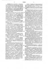 Погрузчик-стогометатель (патент 1794391)