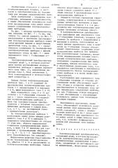 Полупроводниковый преобразователь (патент 1270816)