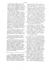 Устройство для психофизиологических исследований операторов (патент 1346134)