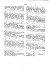 Устройство для мокрой очистки воздуха (патент 570383)