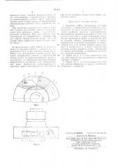 Храповая муфта (патент 475475)
