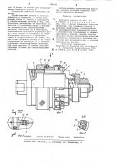 Цанговая оправка (патент 986628)
