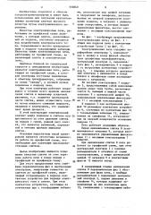 Электрошлаковая печь (патент 553840)