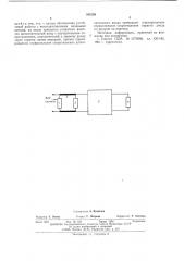 Малошумящий усилительный каскад (патент 543138)