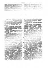 Теплогенератор (патент 1388661)