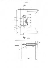 Станок для сгибания фигурных изделий (патент 889236)