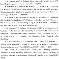 Оптоэлектронное устройство для высокоскоростной передачи данных, основанное на сдвиге края стоп-зоны распределенного брэгговского отражателя за счет электрооптического эффекта (патент 2452067)