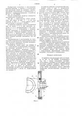 Устройство для раскладки нити на паковке (патент 1335522)