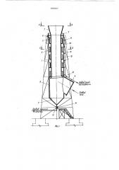 Дымовая труба (патент 806847)